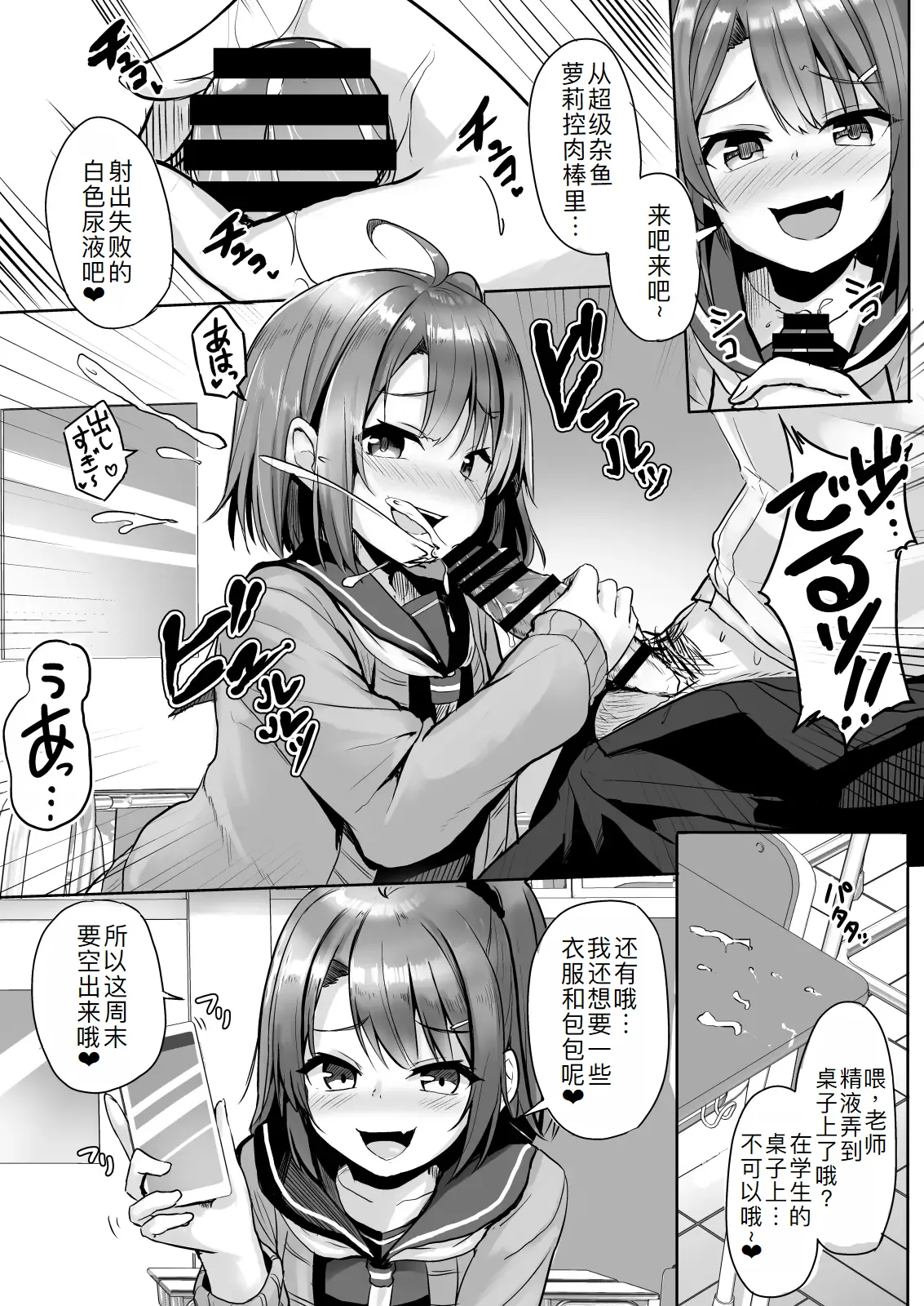 Kuso Namaiki na Mesugaki Seito o Onaho ni Shite Yatta page 13 original parody - schoolgirl uniform nakadashi hentai manga - read online free