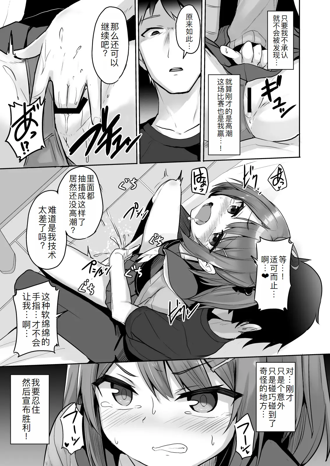 Kuso Namaiki na Mesugaki Seito o Onaho ni Shite Yatta page 22 original parody - schoolgirl uniform nakadashi hentai manga - read online free