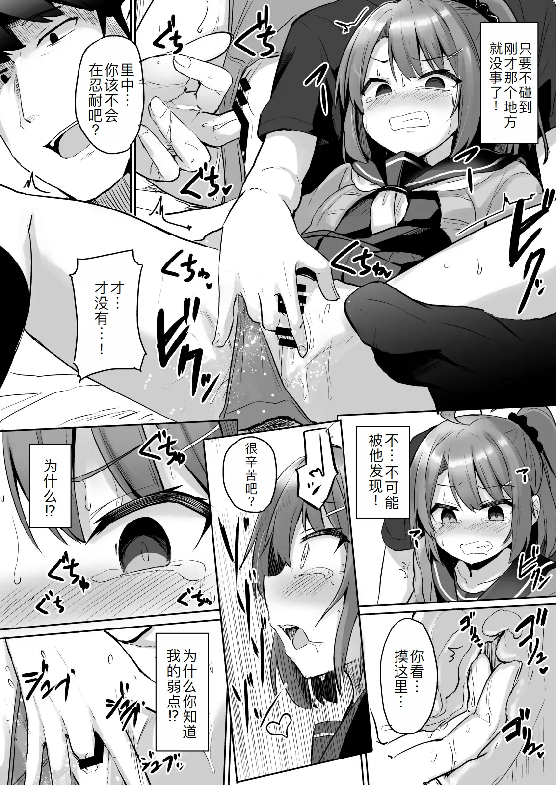Kuso Namaiki na Mesugaki Seito o Onaho ni Shite Yatta page 23 original parody - schoolgirl uniform nakadashi hentai manga - read online free