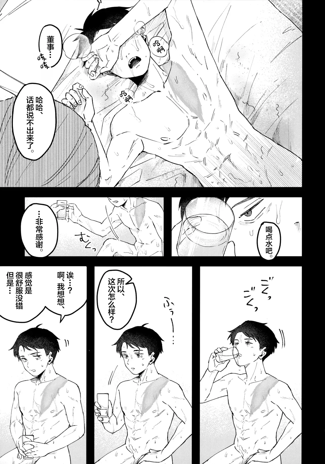 Makura Eigyou Dou Mouretsu! Level Age Hen page 18 featuring mizuki gegege no kitarou parody - anal anal intercourse hentai manga - read online free