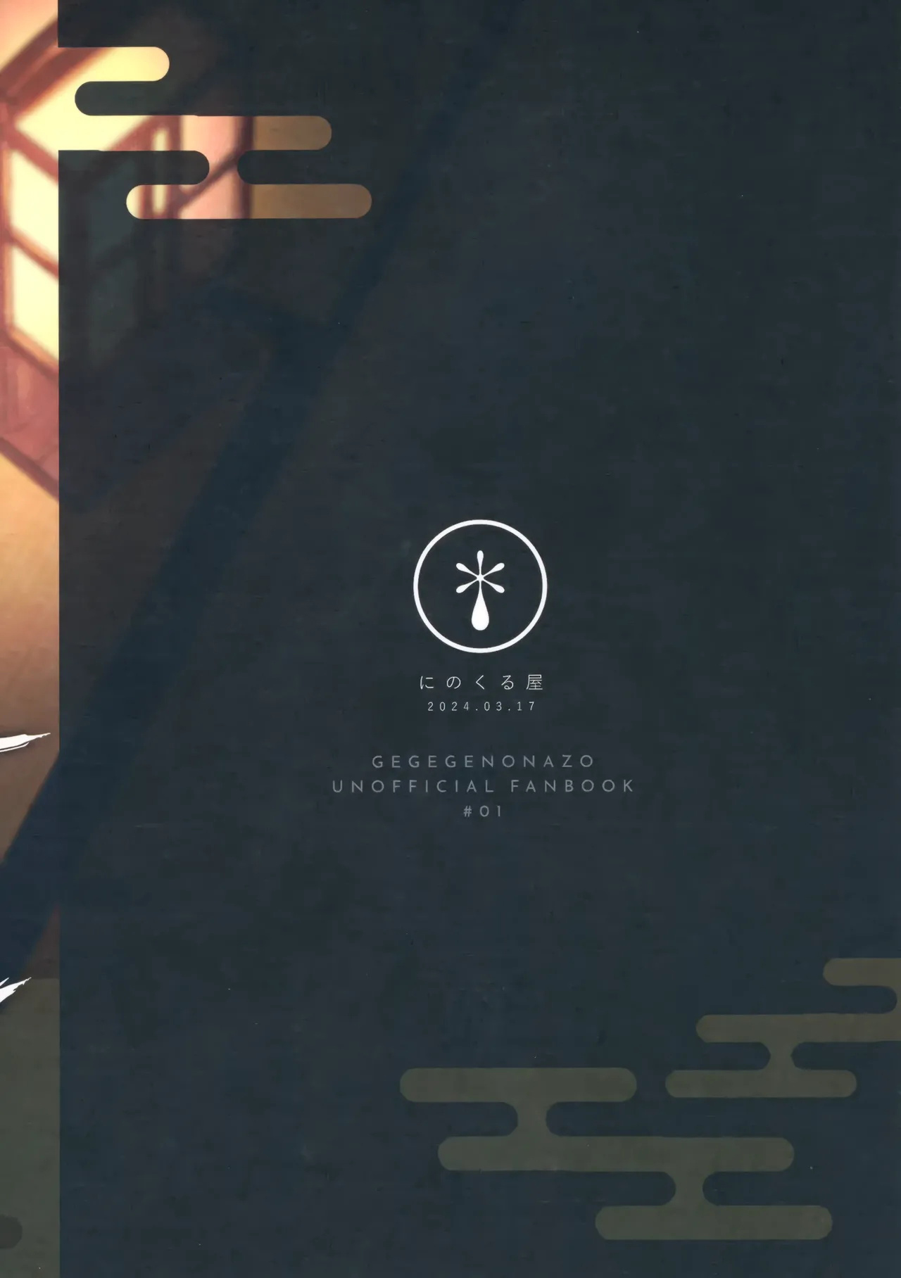 Makura Eigyou Dou Mouretsu! Level Age Hen page 40 featuring mizuki gegege no kitarou parody - anal males only hentai manga - read online free