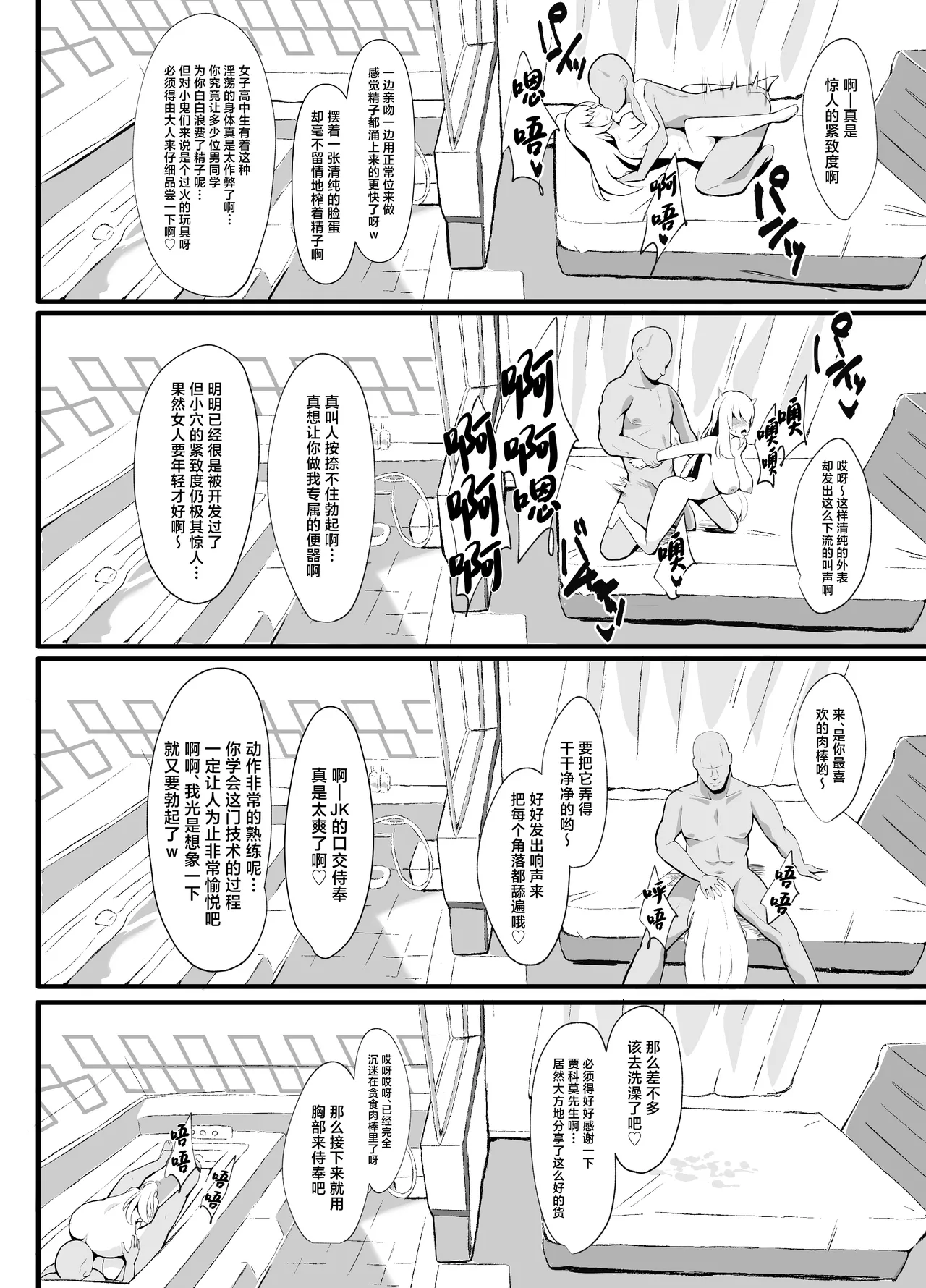 Awa Hime Nightmare page 20 featuring agnes claudel the legend of heroes parody - sole female prostitution hentai manga - read online free