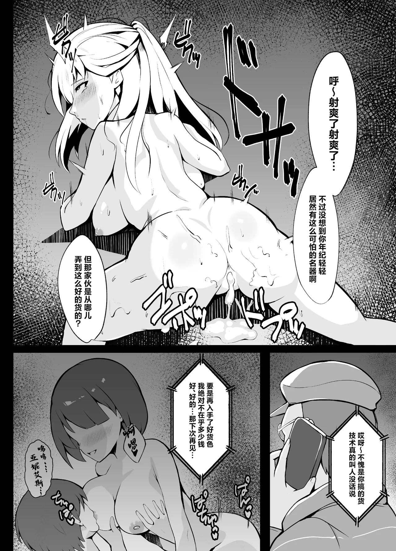Awa Hime Nightmare - Page 24