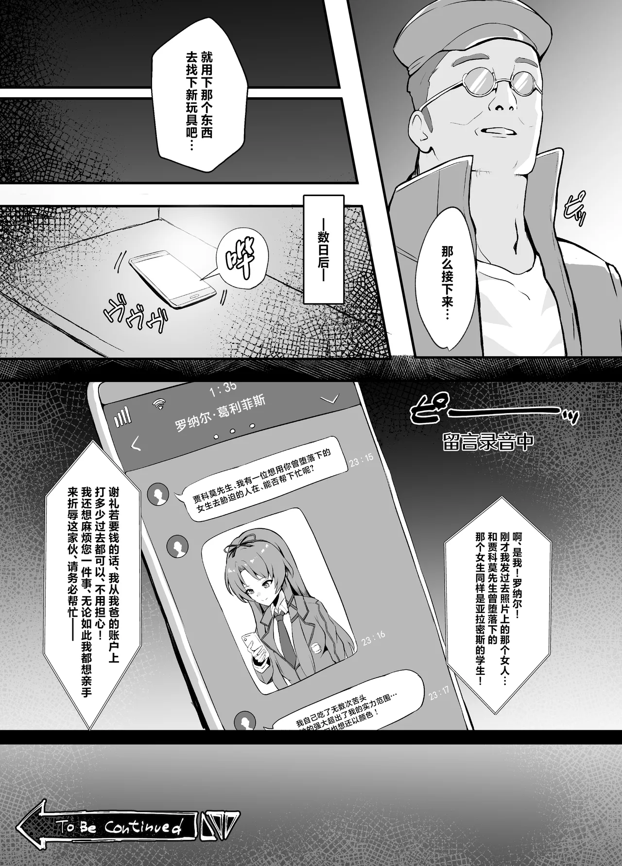 Awa Hime Nightmare page 25 featuring agnes claudel the legend of heroes parody - netorare prostitution hentai manga - read online free