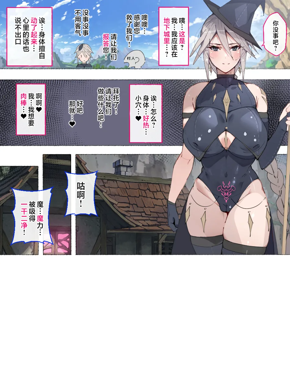 [Aikokusha (Agobitch Nee-san)] Party no Mahoutsukai-san ga Succubus no Noroi ni Kakatte Shimaimashita.... Fantasy no Onee-san-tachi | 队伍中的魔法师中了魅魔的诅咒~奇幻世界的大姐姐们 [Chinese] [路小茜个人汉化] page 109 original parody - full color beauty mark hentai manga - read online free