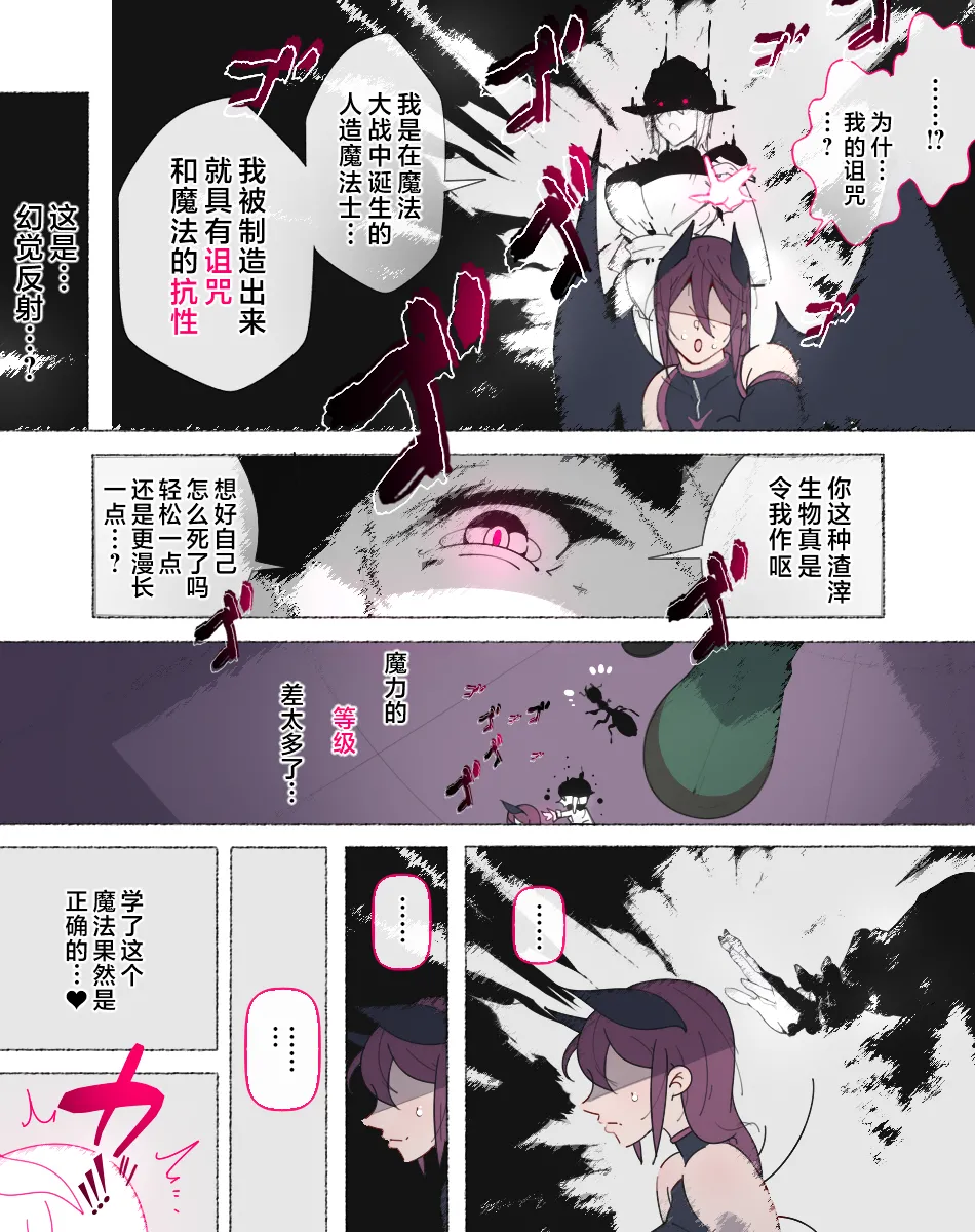 [Aikokusha (Agobitch Nee-san)] Party no Mahoutsukai-san ga Succubus no Noroi ni Kakatte Shimaimashita.... Fantasy no Onee-san-tachi | 队伍中的魔法师中了魅魔的诅咒~奇幻世界的大姐姐们 [Chinese] [路小茜个人汉化] page 114 original parody - full color beauty mark hentai manga - read online free