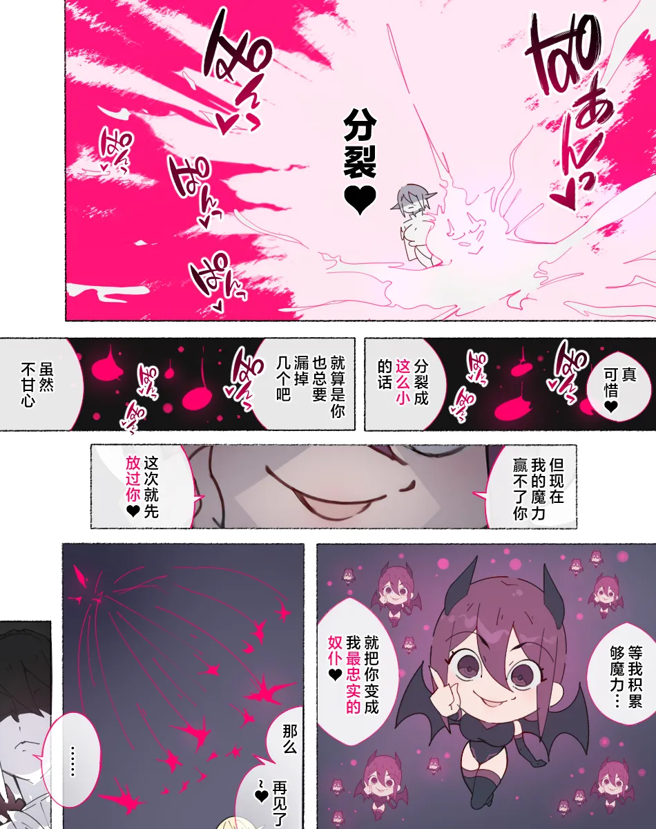 [Aikokusha (Agobitch Nee-san)] Party no Mahoutsukai-san ga Succubus no Noroi ni Kakatte Shimaimashita.... Fantasy no Onee-san-tachi | 队伍中的魔法师中了魅魔的诅咒~奇幻世界的大姐姐们 [Chinese] [路小茜个人汉化] page 115 original parody - full color beauty mark hentai manga - read online free