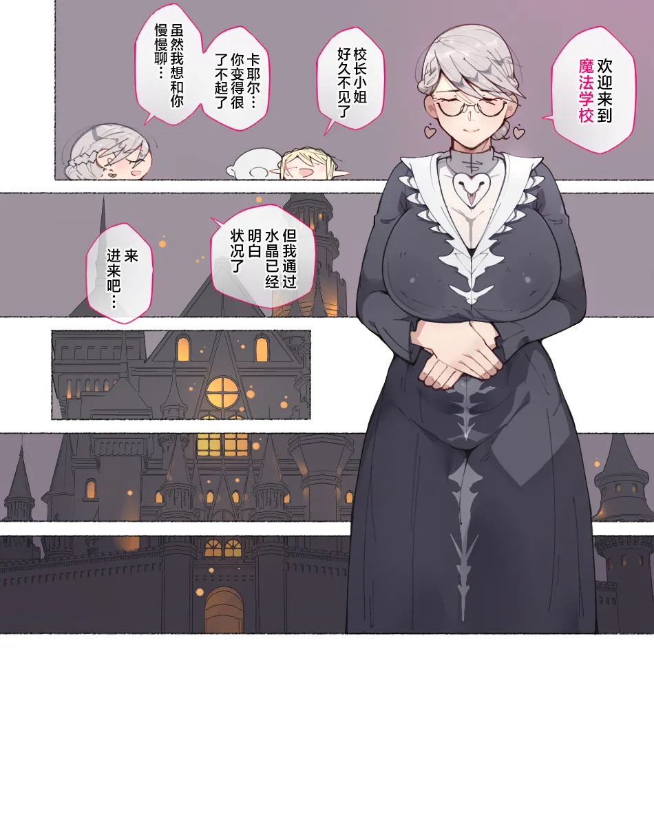 [Aikokusha (Agobitch Nee-san)] Party no Mahoutsukai-san ga Succubus no Noroi ni Kakatte Shimaimashita.... Fantasy no Onee-san-tachi | 队伍中的魔法师中了魅魔的诅咒~奇幻世界的大姐姐们 [Chinese] [路小茜个人汉化] page 123 original parody - futanari elf hentai manga - read online free