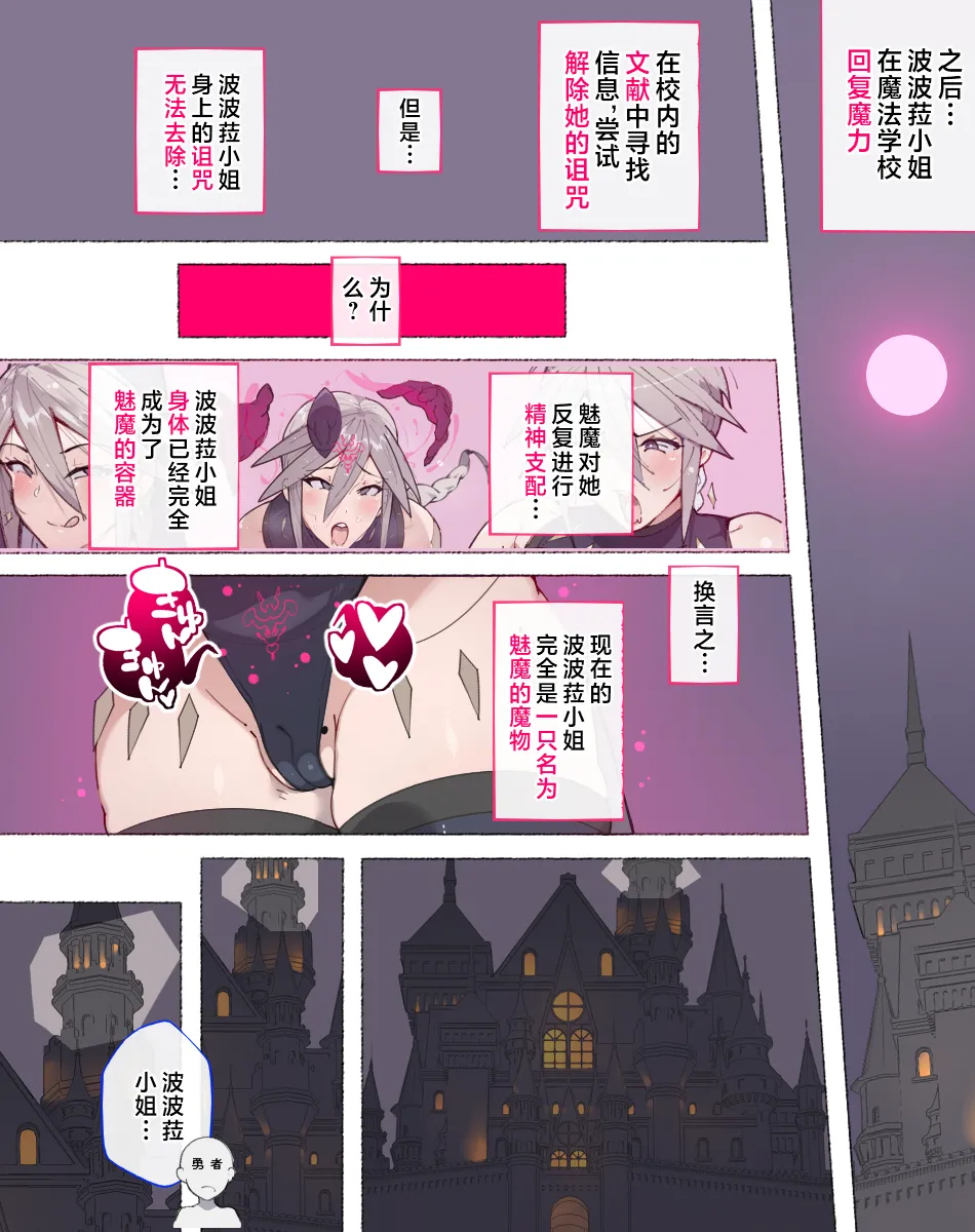 [Aikokusha (Agobitch Nee-san)] Party no Mahoutsukai-san ga Succubus no Noroi ni Kakatte Shimaimashita.... Fantasy no Onee-san-tachi | 队伍中的魔法师中了魅魔的诅咒~奇幻世界的大姐姐们 [Chinese] [路小茜个人汉化] page 125 original parody - full color beauty mark hentai manga - read online free