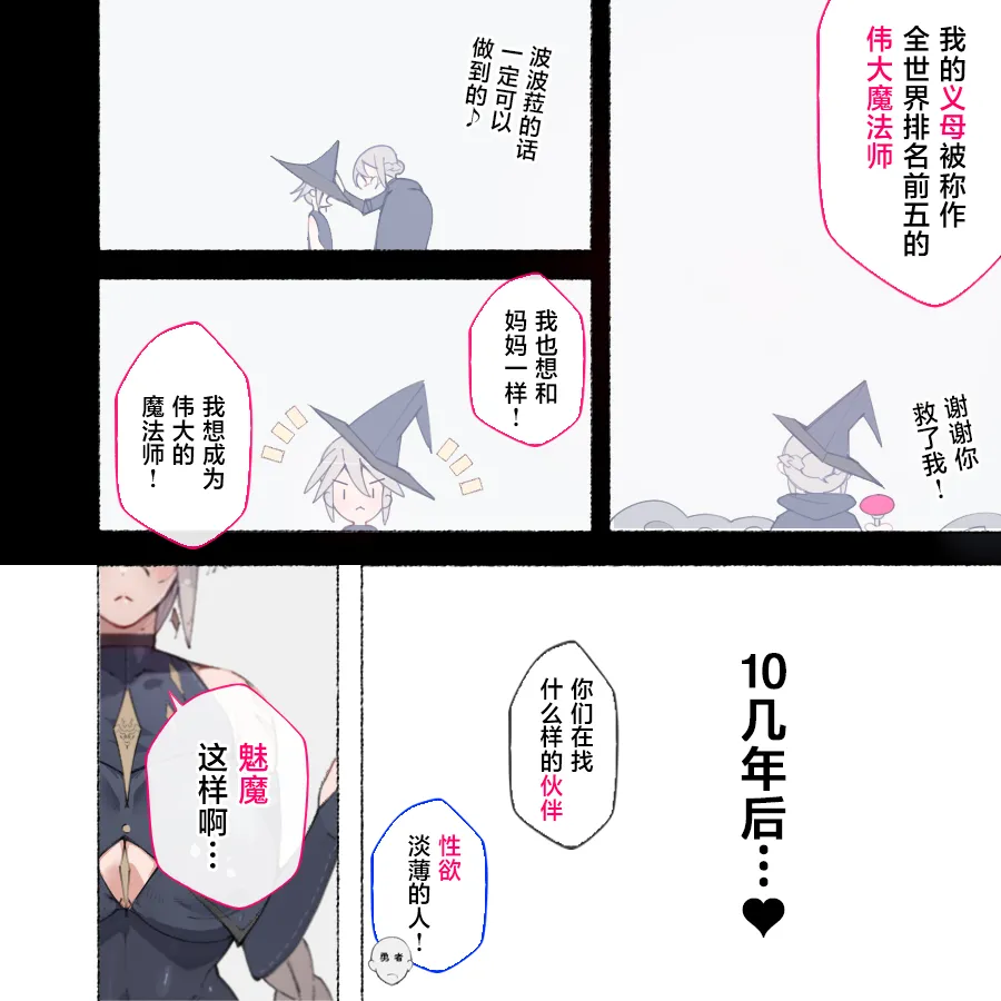 [Aikokusha (Agobitch Nee-san)] Party no Mahoutsukai-san ga Succubus no Noroi ni Kakatte Shimaimashita.... Fantasy no Onee-san-tachi | 队伍中的魔法师中了魅魔的诅咒~奇幻世界的大姐姐们 [Chinese] [路小茜个人汉化] page 14 original parody - full color beauty mark hentai manga - read online free