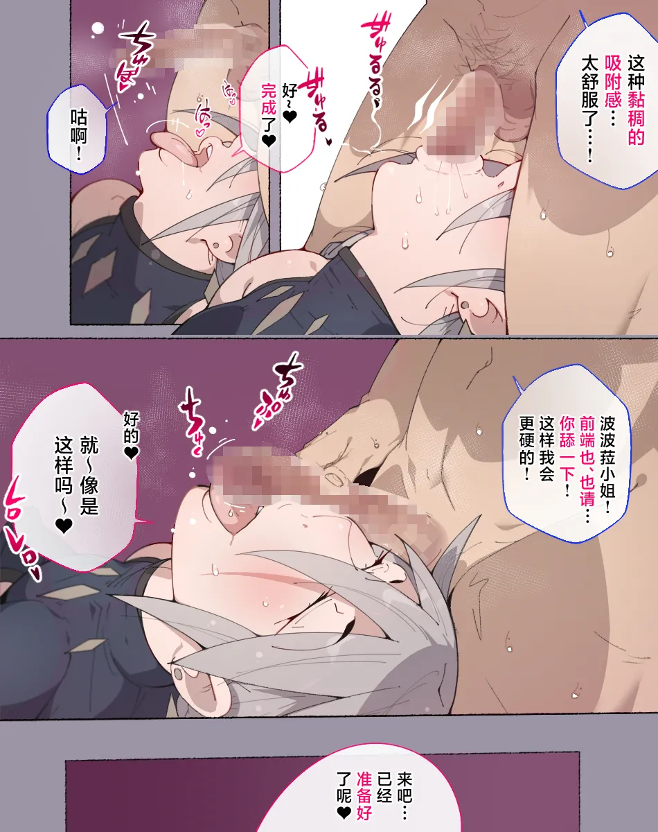 [Aikokusha (Agobitch Nee-san)] Party no Mahoutsukai-san ga Succubus no Noroi ni Kakatte Shimaimashita.... Fantasy no Onee-san-tachi | 队伍中的魔法师中了魅魔的诅咒~奇幻世界的大姐姐们 [Chinese] [路小茜个人汉化] page 141 original parody - futanari elf hentai manga - read online free