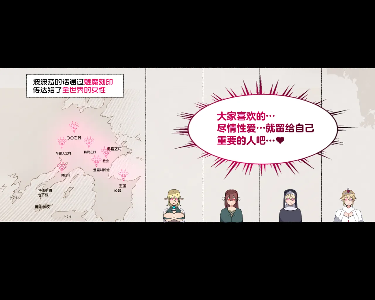 [Aikokusha (Agobitch Nee-san)] Party no Mahoutsukai-san ga Succubus no Noroi ni Kakatte Shimaimashita.... Fantasy no Onee-san-tachi | 队伍中的魔法师中了魅魔的诅咒~奇幻世界的大姐姐们 [Chinese] [路小茜个人汉化] page 147 original parody - full color beauty mark hentai manga - read online free