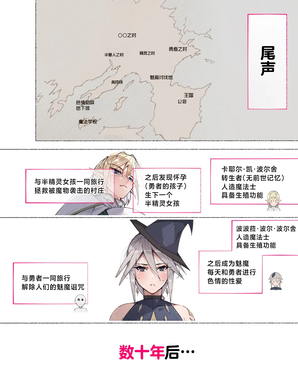 [Aikokusha (Agobitch Nee-san)] Party no Mahoutsukai-san ga Succubus no Noroi ni Kakatte Shimaimashita.... Fantasy no Onee-san-tachi | 队伍中的魔法师中了魅魔的诅咒~奇幻世界的大姐姐们 [Chinese] [路小茜个人汉化] page 155 original parody - futanari elf hentai manga - read online free