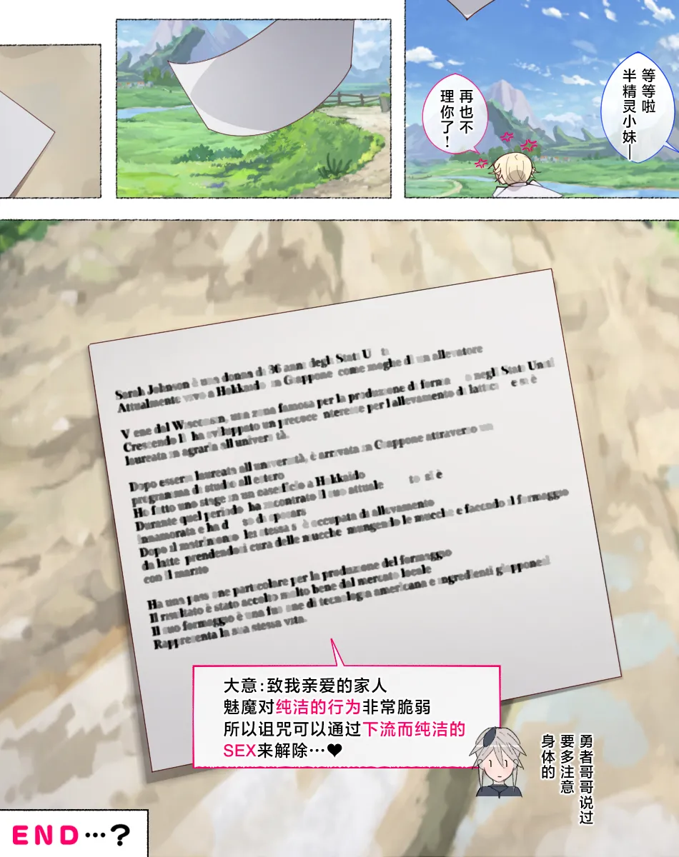 [Aikokusha (Agobitch Nee-san)] Party no Mahoutsukai-san ga Succubus no Noroi ni Kakatte Shimaimashita.... Fantasy no Onee-san-tachi | 队伍中的魔法师中了魅魔的诅咒~奇幻世界的大姐姐们 [Chinese] [路小茜个人汉化] page 157 original parody - futanari elf hentai manga - read online free