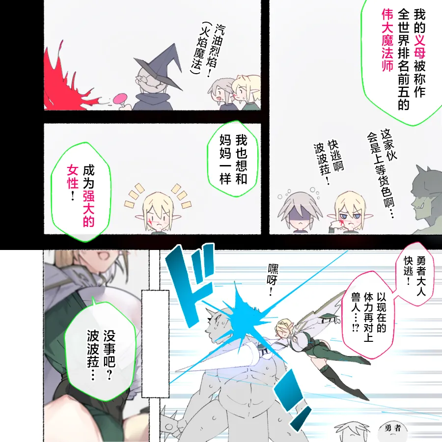 [Aikokusha (Agobitch Nee-san)] Party no Mahoutsukai-san ga Succubus no Noroi ni Kakatte Shimaimashita.... Fantasy no Onee-san-tachi | 队伍中的魔法师中了魅魔的诅咒~奇幻世界的大姐姐们 [Chinese] [路小茜个人汉化] page 20 original parody - full color beauty mark hentai manga - read online free