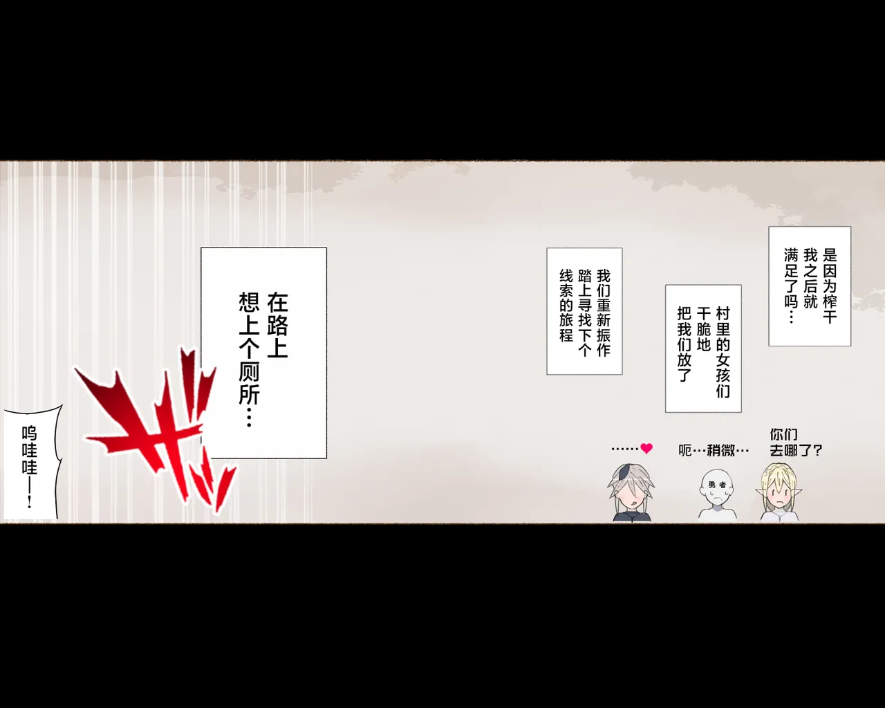 [Aikokusha (Agobitch Nee-san)] Party no Mahoutsukai-san ga Succubus no Noroi ni Kakatte Shimaimashita.... Fantasy no Onee-san-tachi | 队伍中的魔法师中了魅魔的诅咒~奇幻世界的大姐姐们 [Chinese] [路小茜个人汉化] page 39 original parody - full color beauty mark hentai manga - read online free