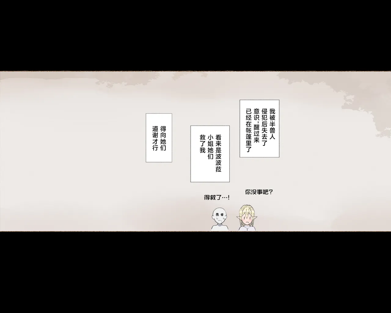 [Aikokusha (Agobitch Nee-san)] Party no Mahoutsukai-san ga Succubus no Noroi ni Kakatte Shimaimashita.... Fantasy no Onee-san-tachi | 队伍中的魔法师中了魅魔的诅咒~奇幻世界的大姐姐们 [Chinese] [路小茜个人汉化] page 46 original parody - full color beauty mark hentai manga - read online free