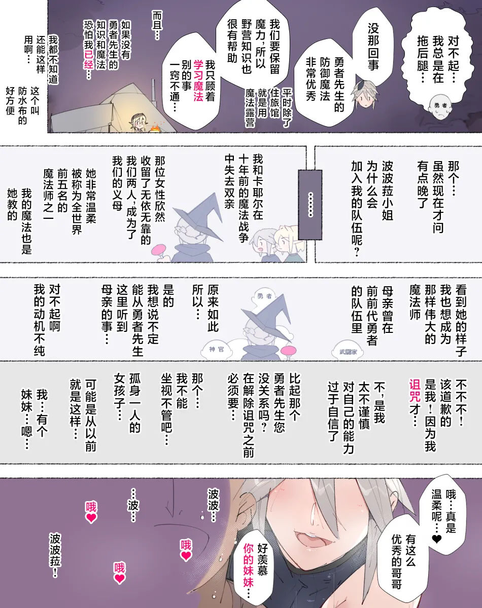 [Aikokusha (Agobitch Nee-san)] Party no Mahoutsukai-san ga Succubus no Noroi ni Kakatte Shimaimashita.... Fantasy no Onee-san-tachi | 队伍中的魔法师中了魅魔的诅咒~奇幻世界的大姐姐们 [Chinese] [路小茜个人汉化] page 47 original parody - futanari elf hentai manga - read online free