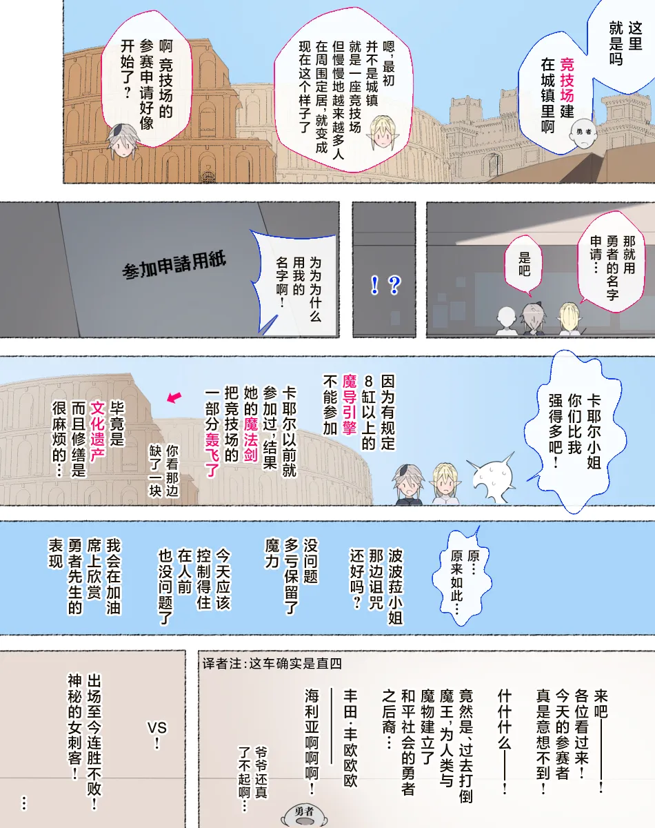 [Aikokusha (Agobitch Nee-san)] Party no Mahoutsukai-san ga Succubus no Noroi ni Kakatte Shimaimashita.... Fantasy no Onee-san-tachi | 队伍中的魔法师中了魅魔的诅咒~奇幻世界的大姐姐们 [Chinese] [路小茜个人汉化] page 51 original parody - futanari elf hentai manga - read online free