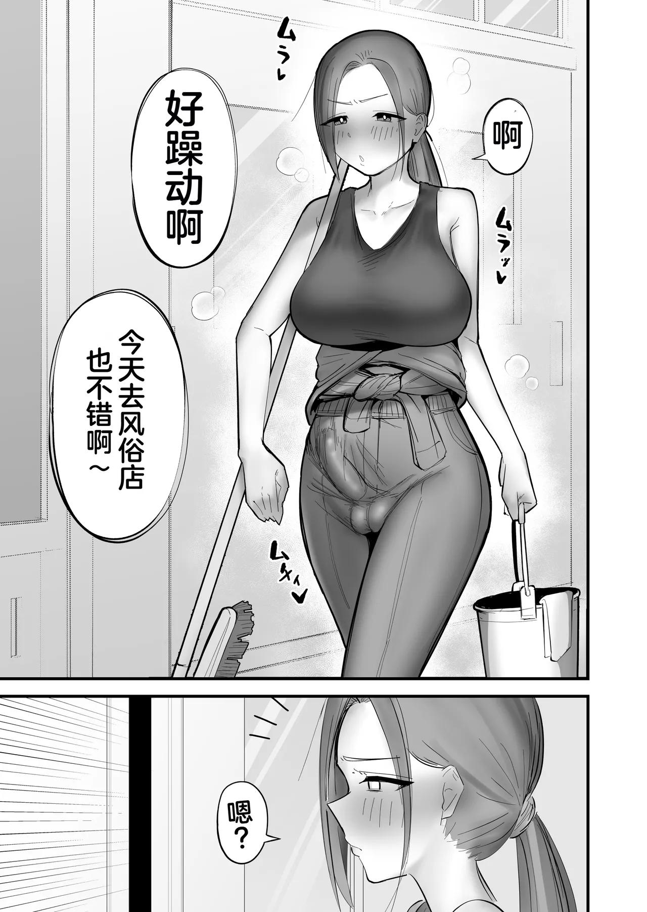 Futanari ni Yatara Moteru Onna page 14 original parody - sole female rough translation hentai manga - read online free