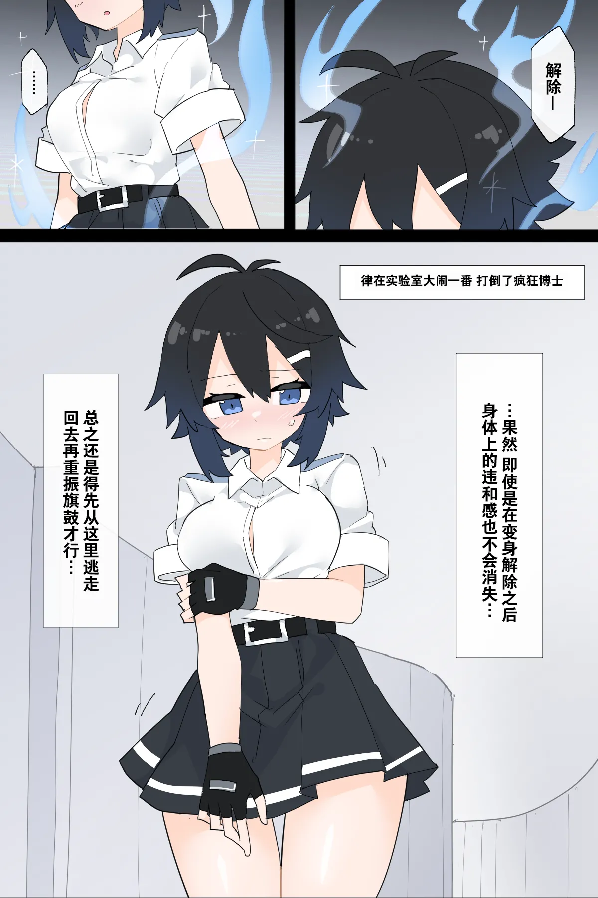 Henshin Heroine no Jakuten page 26 original parody - full color gloves hentai manga - read online free