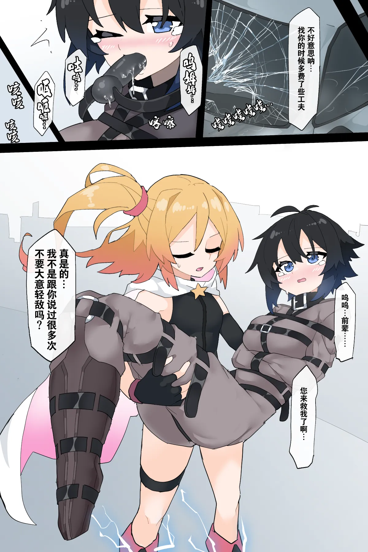 Henshin Heroine no Jakuten page 39 original parody - full color gloves hentai manga - read online free