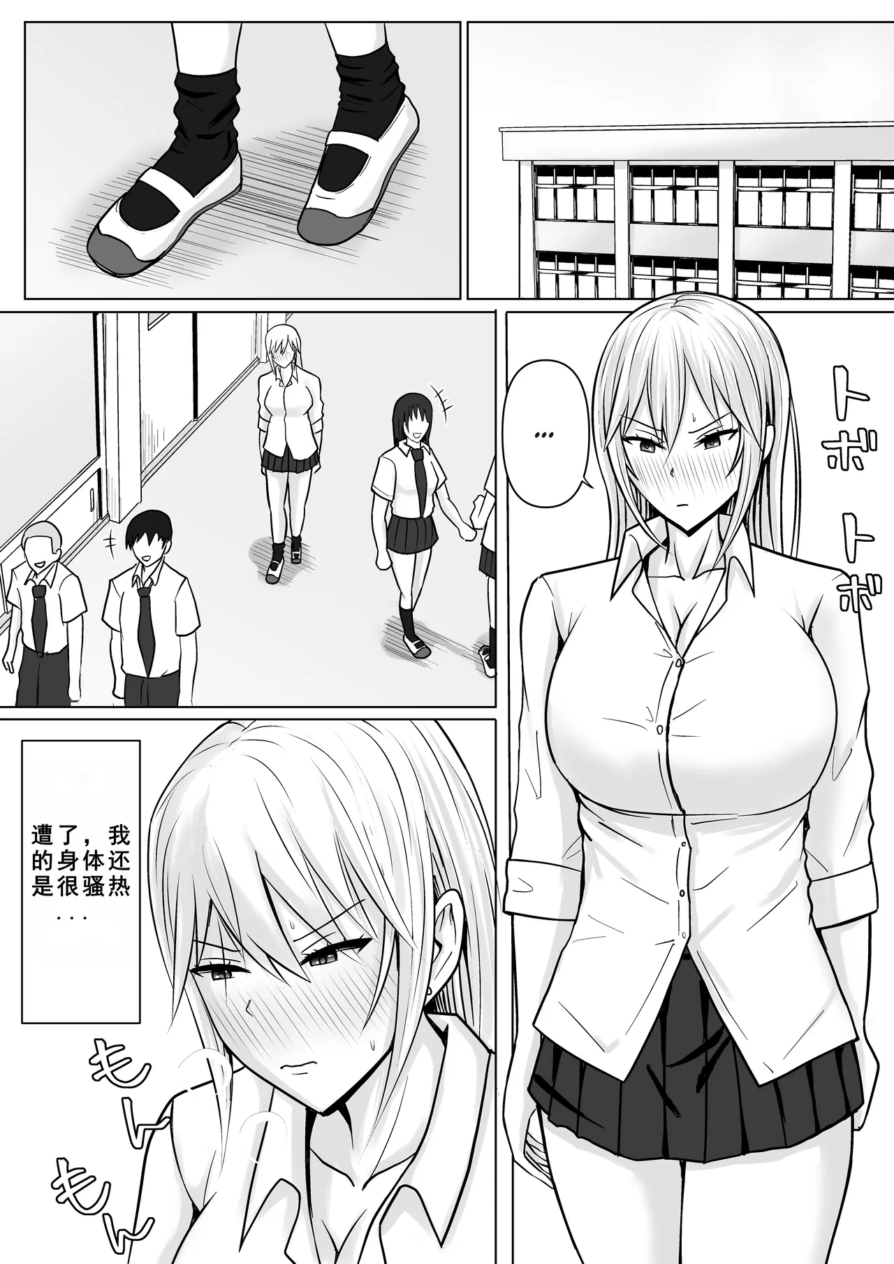 Class no Yankee Joshi ni Hyoui 4 | 附身班上的加贺同学4 page 23 original parody - squirting kissing hentai manga - read online free