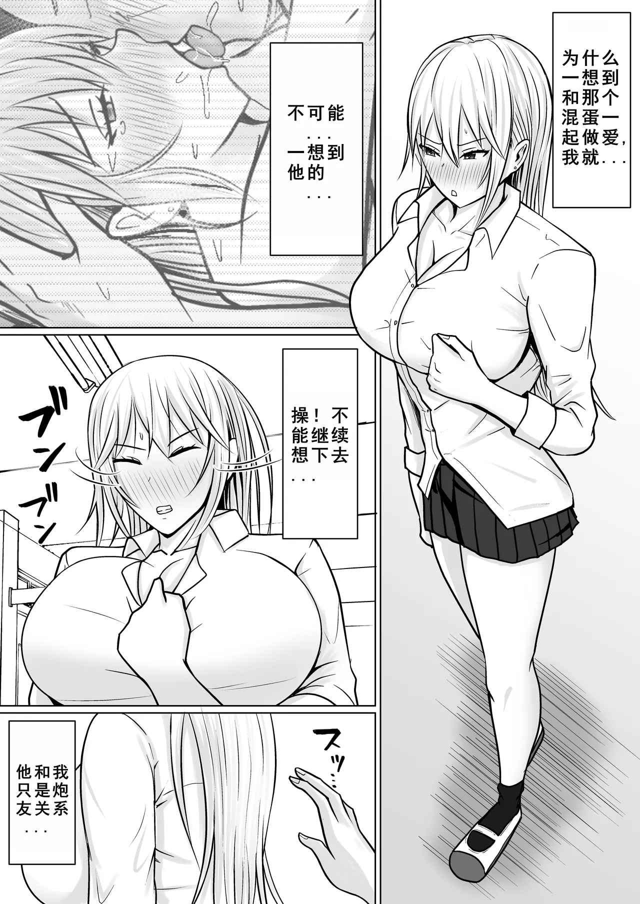 Class no Yankee Joshi ni Hyoui 4 | 附身班上的加贺同学4 page 24 original parody - squirting kissing hentai manga - read online free