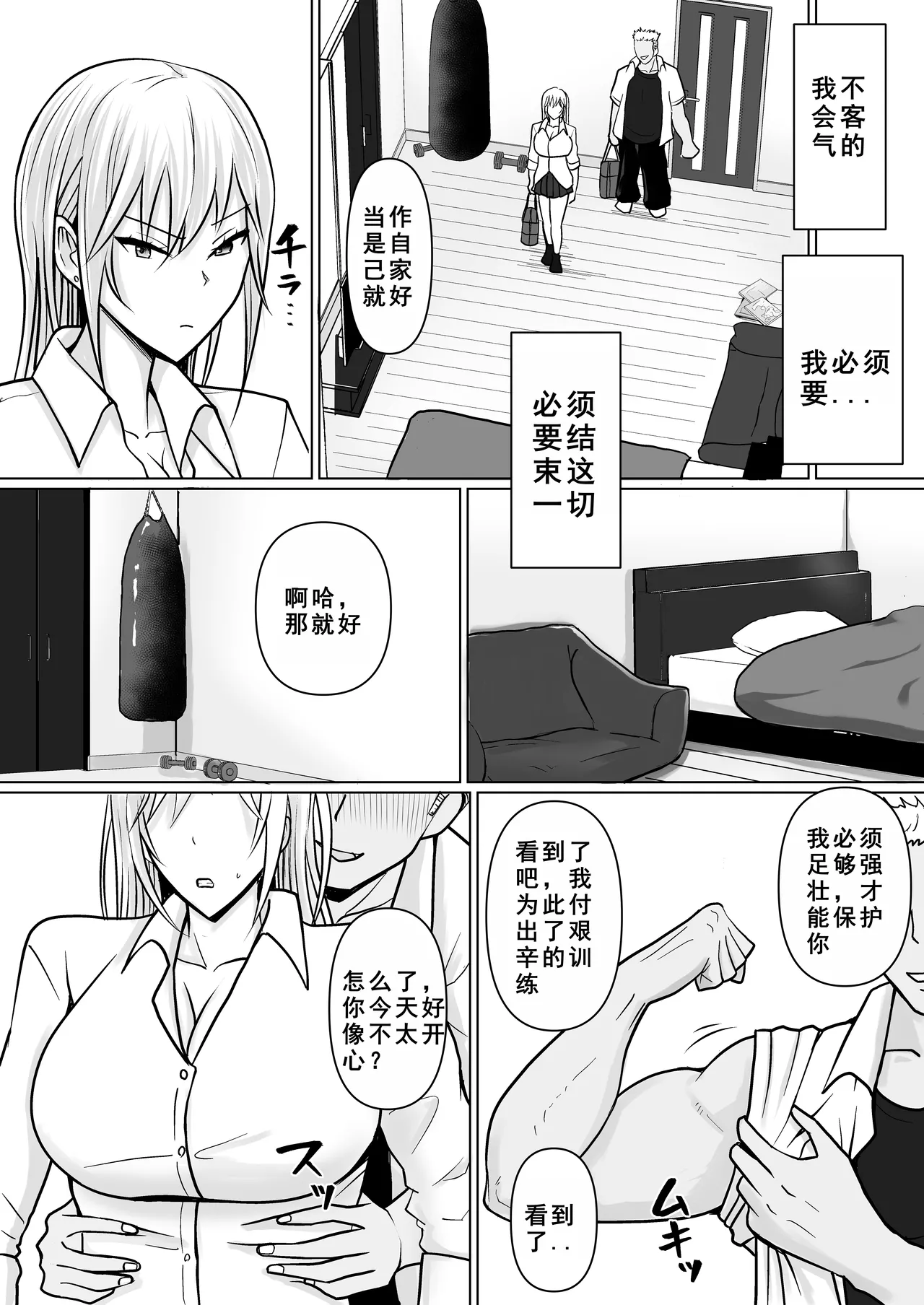 Class no Yankee Joshi ni Hyoui 4 | 附身班上的加贺同学4 page 31 original parody - multiple orgasms kissing hentai manga - read online free