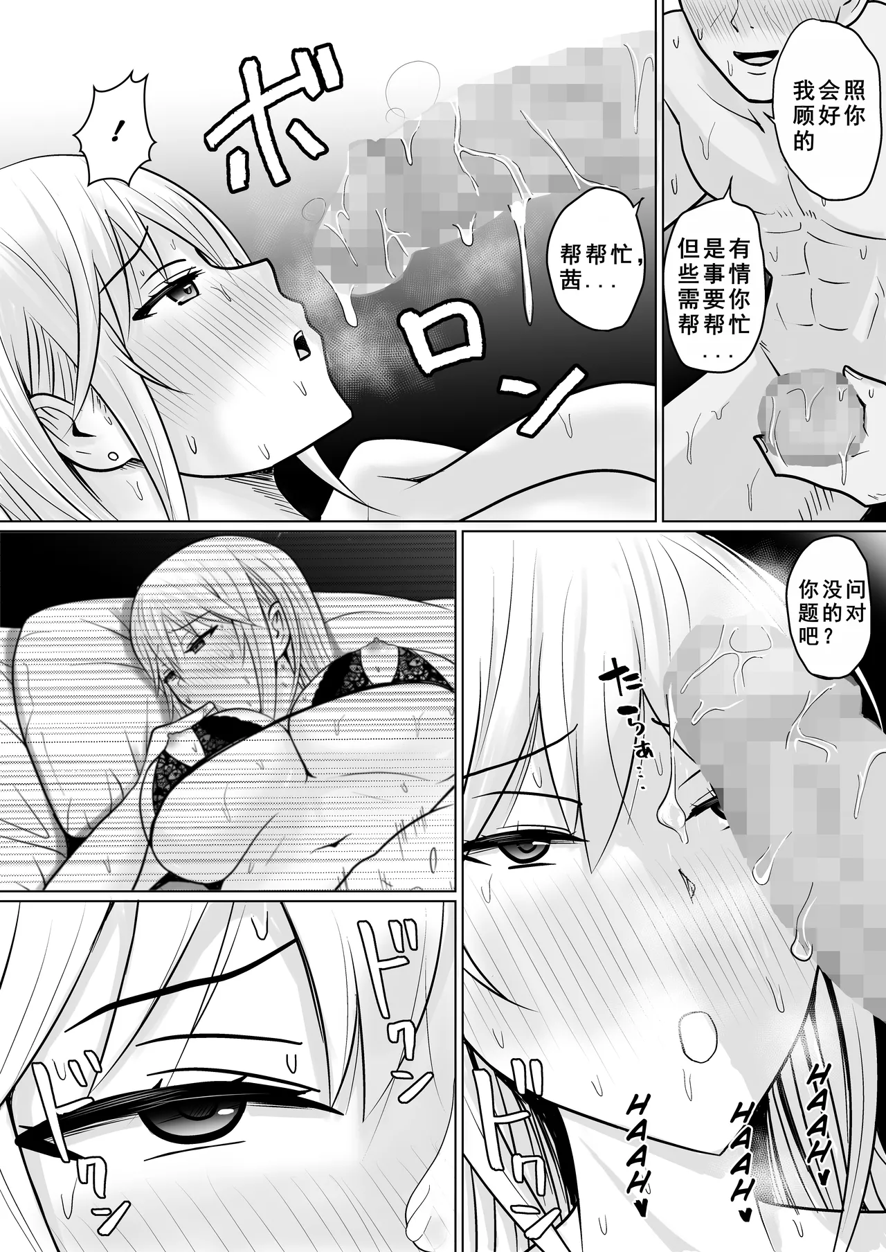 Class no Yankee Joshi ni Hyoui 4 | 附身班上的加贺同学4 - Page 59