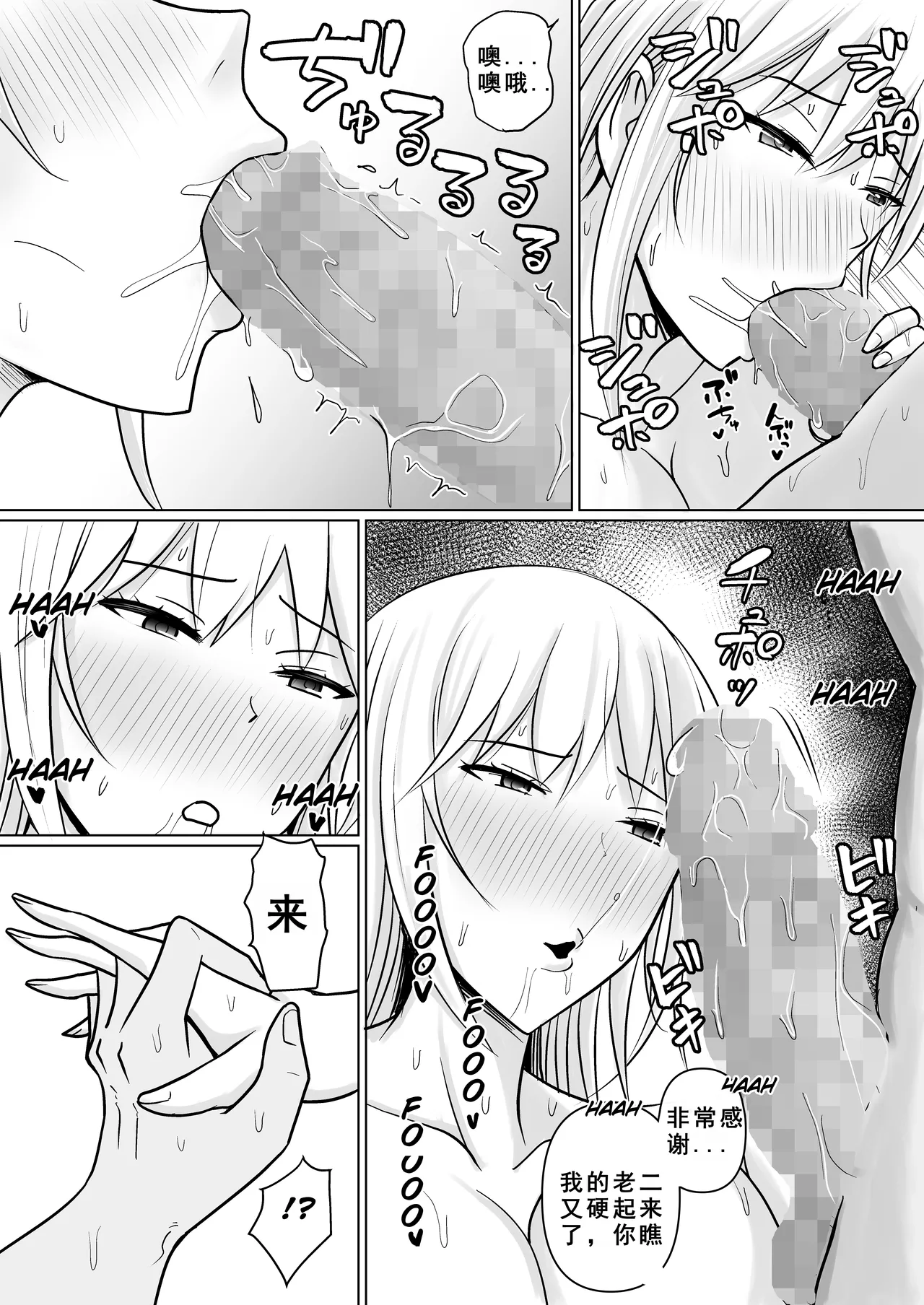Class no Yankee Joshi ni Hyoui 4 | 附身班上的加贺同学4 page 62 original parody - squirting kissing hentai manga - read online free