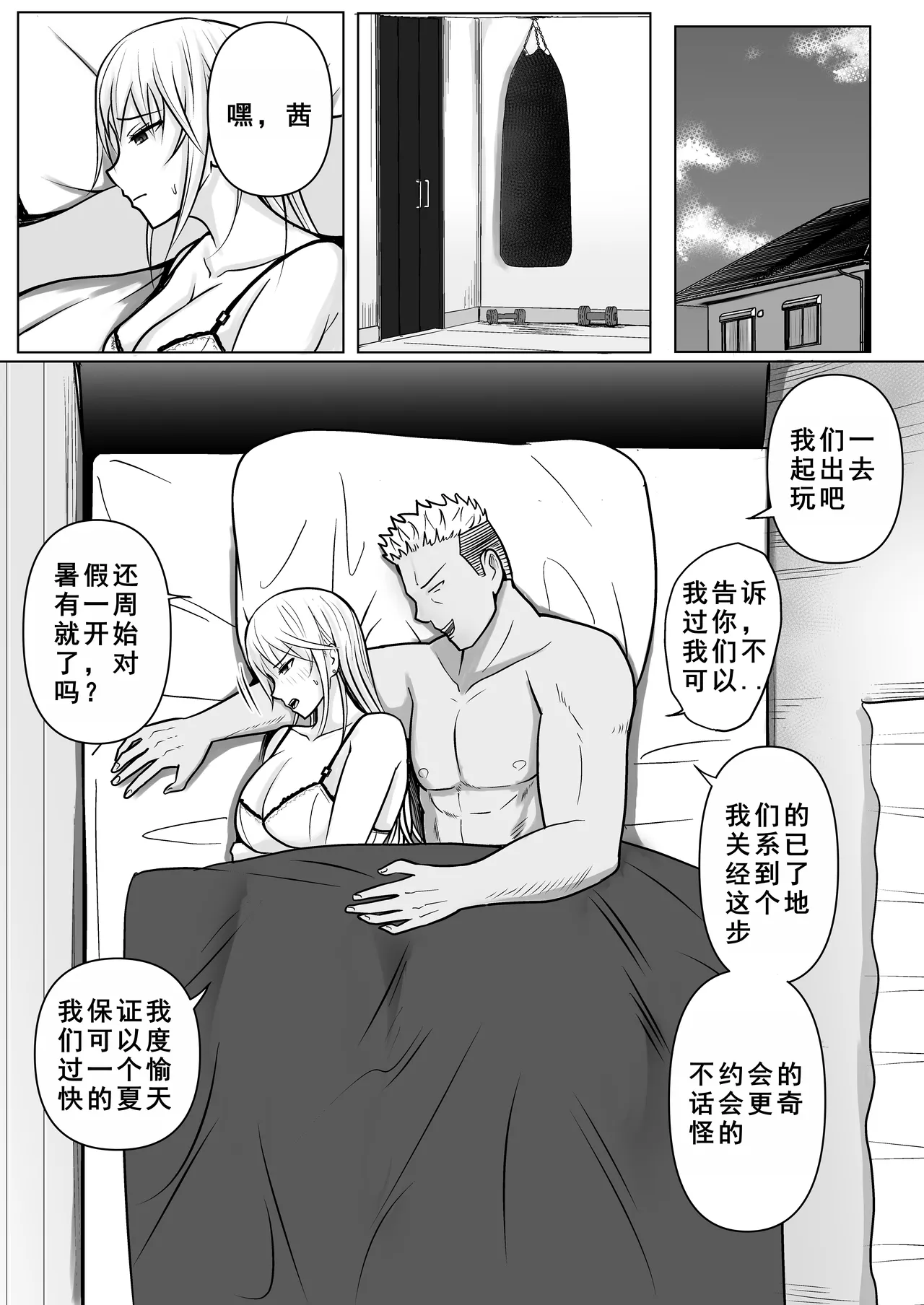 Class no Yankee Joshi ni Hyoui 4 | 附身班上的加贺同学4 page 84 original parody - multiple orgasms kissing hentai manga - read online free