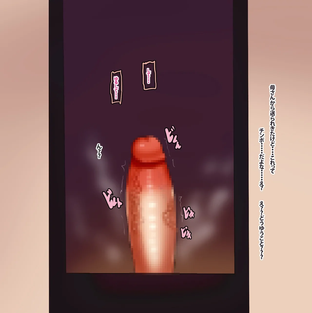 Jokyoushi no Haha ga Kaettekonai page 24 original parody - sole female mosaic censorship hentai manga - read online free