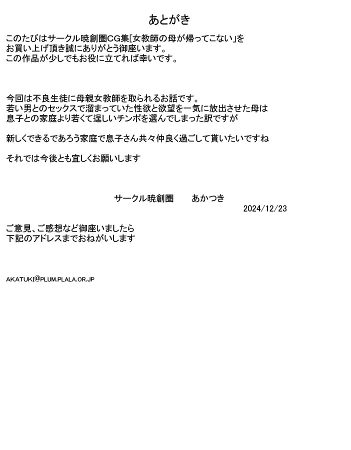 Jokyoushi no Haha ga Kaettekonai page 27 original parody - milf big breasts hentai manga - read online free