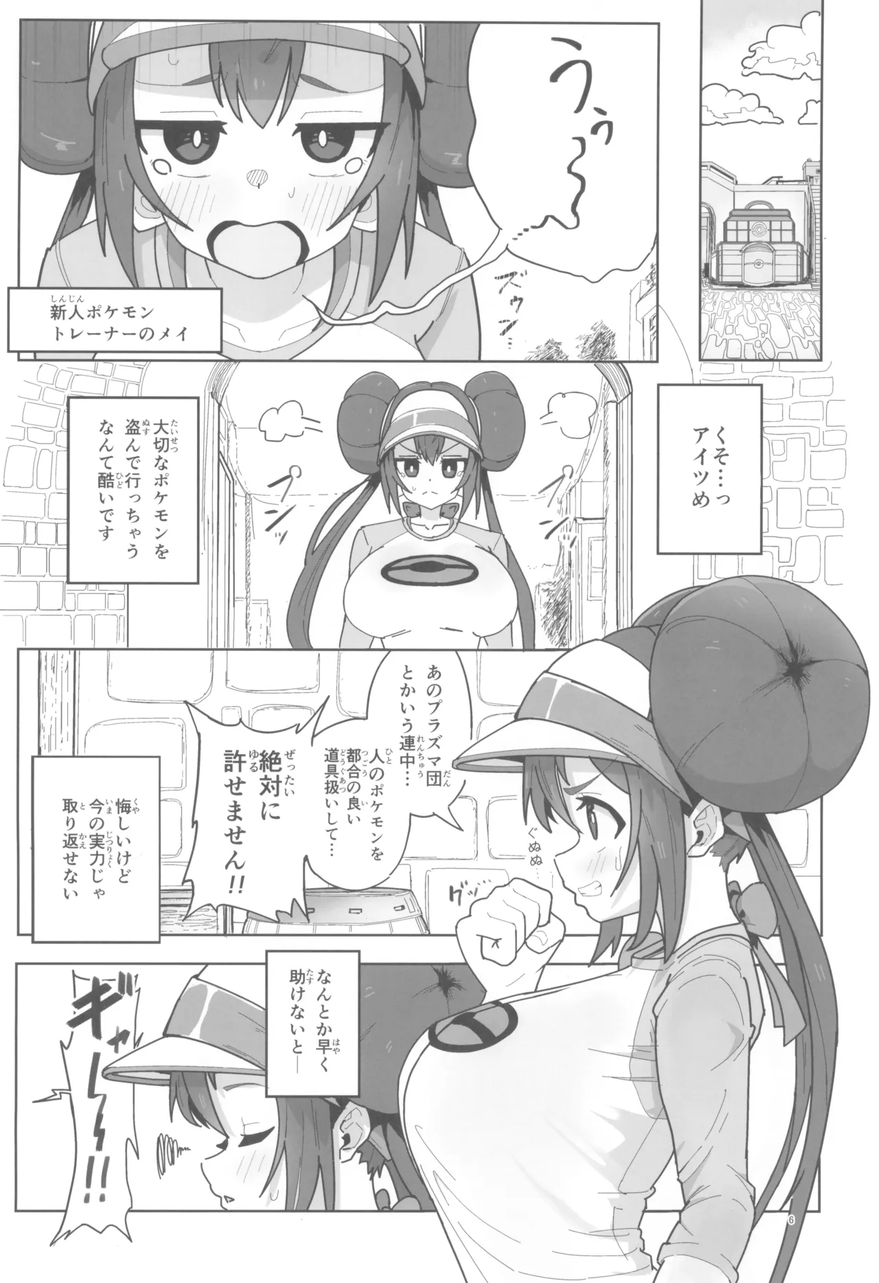 Preview page 6