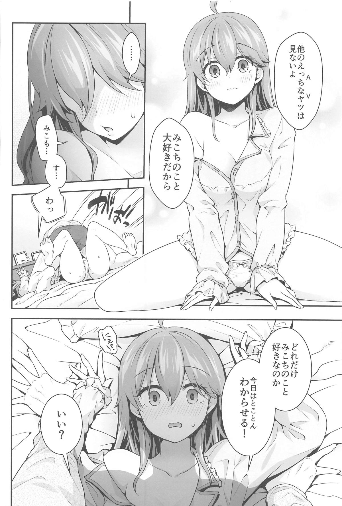 (C105) [Hachinoko P (hatigo)] Mikochi Samin Ecchi Hon ~3 Busaku Soushuuhen~ Ecchi Scene Tsuika (Sakura Miko) page 63 featuring sakura miko hololive parody - sole female mind control hentai manga - read online free