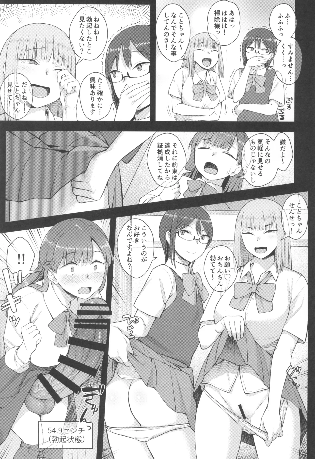 Koto-chan Sensei, Kyuuin Ganbaru! page 25 original parody - futanari autopaizuri hentai manga - read online free