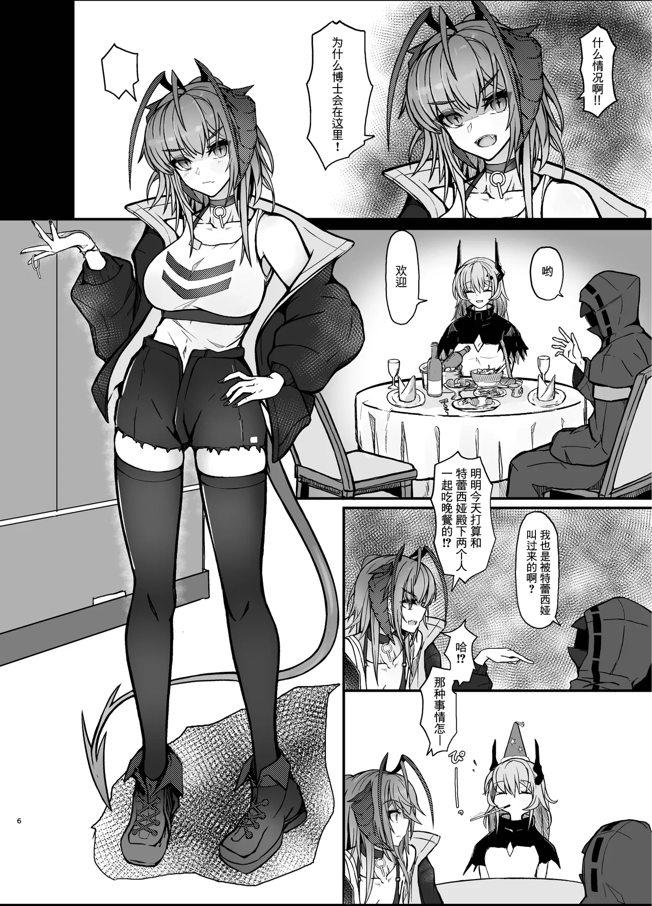 Preview page 6