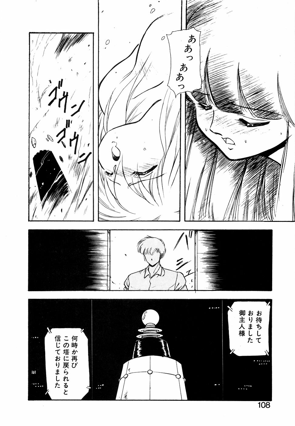 LUNATIC NIGHT I page 107 - full censorship multi-work series hentai manga - read online free