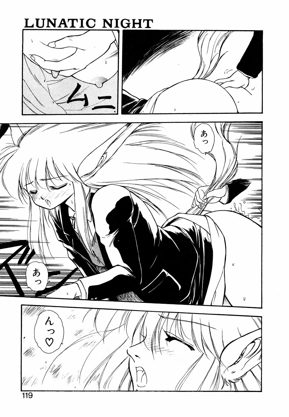 LUNATIC NIGHT I - Page 118