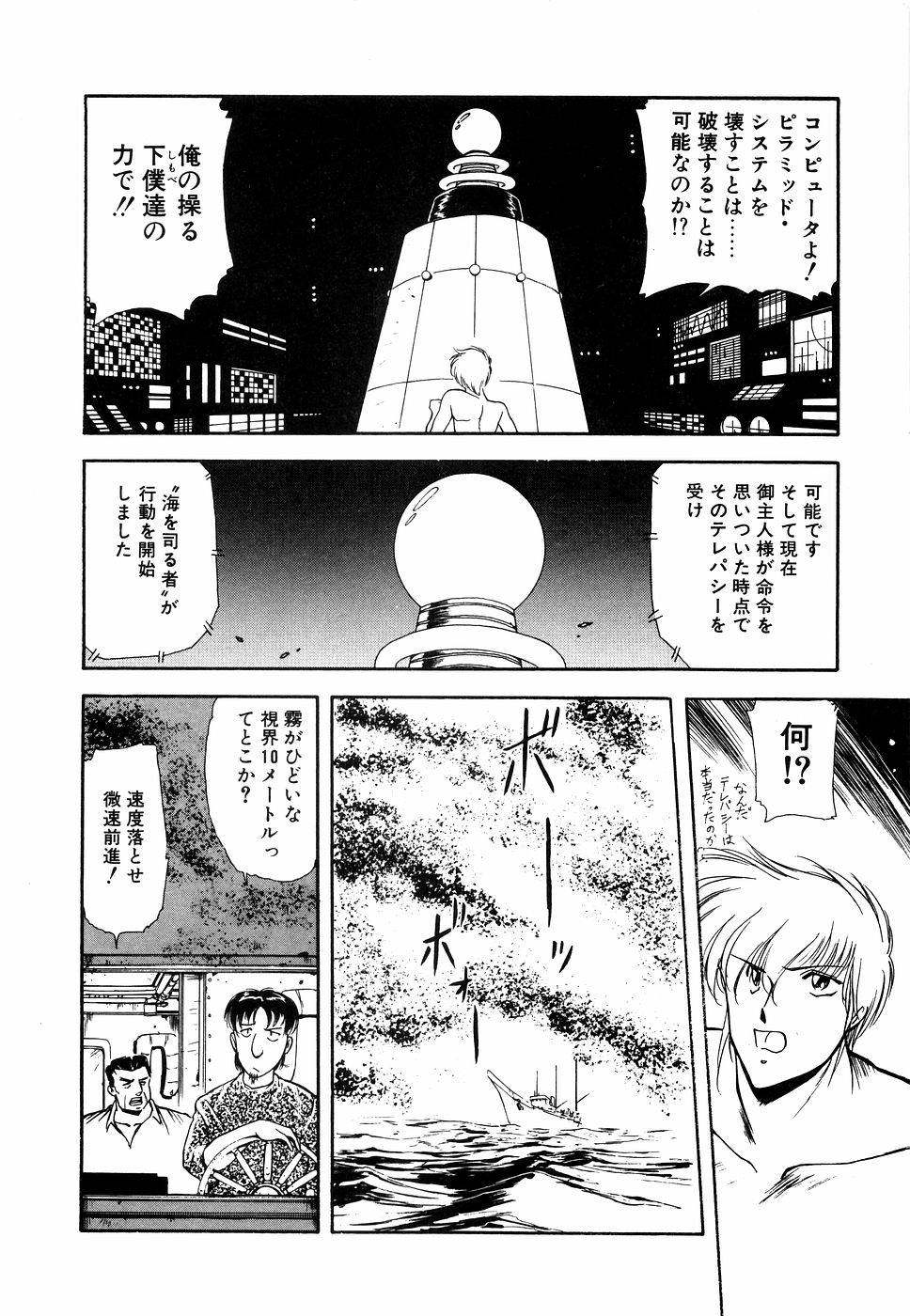 LUNATIC NIGHT I page 133 - full censorship multi-work series hentai manga - read online free