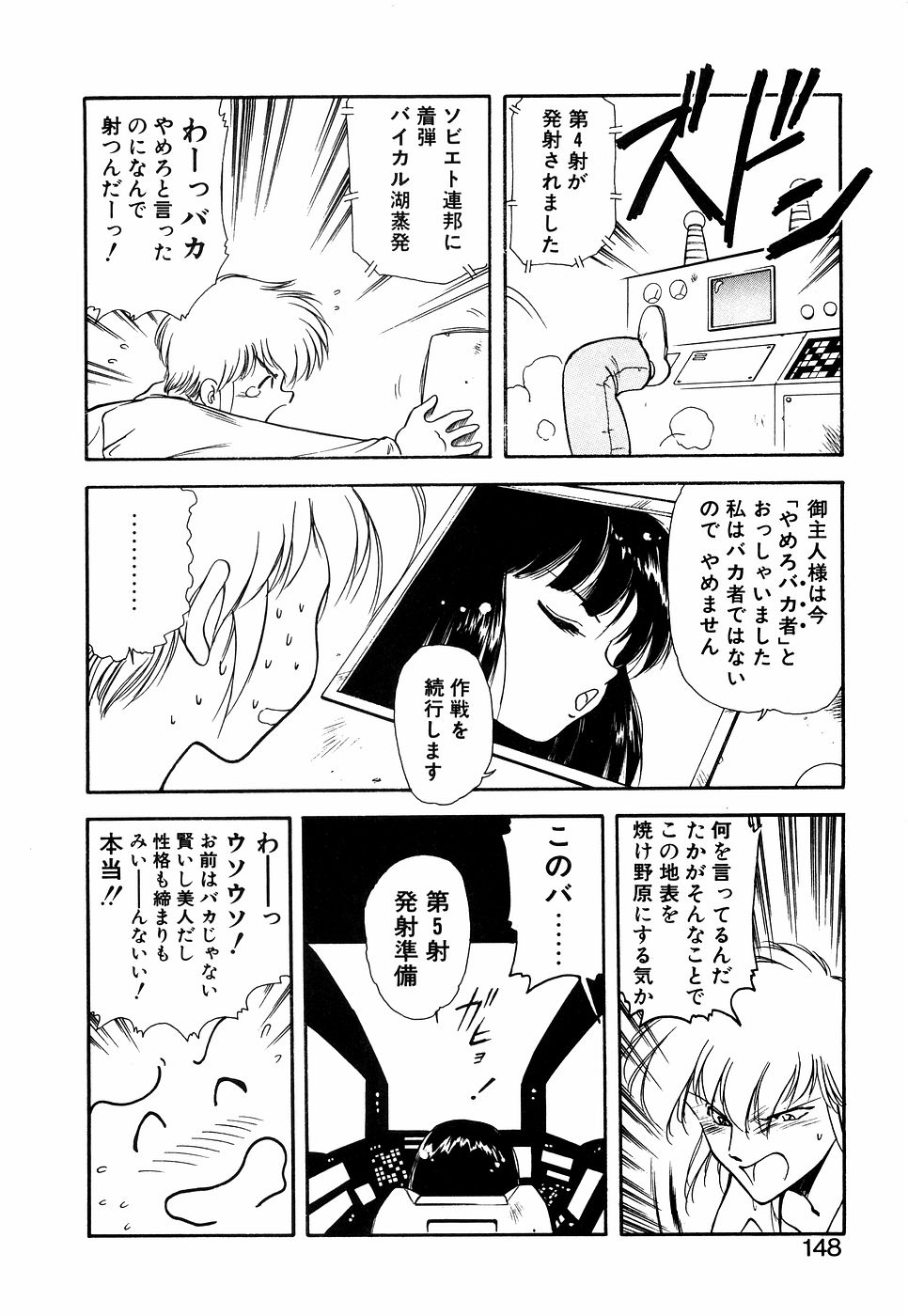 LUNATIC NIGHT I page 147 - full censorship multi-work series hentai manga - read online free