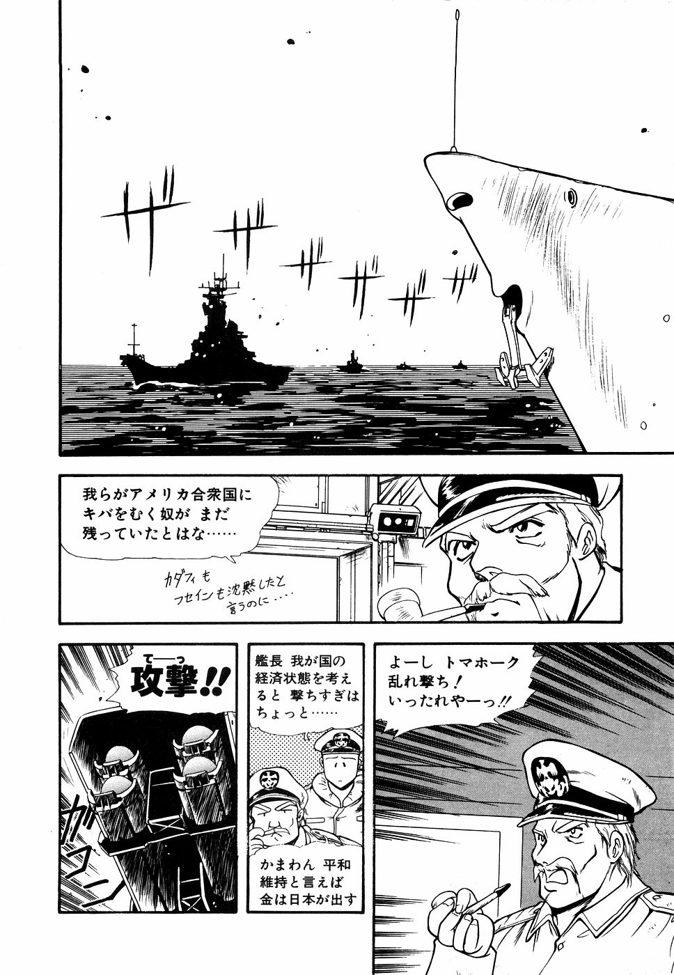 LUNATIC NIGHT I page 167 - full censorship multi-work series hentai manga - read online free