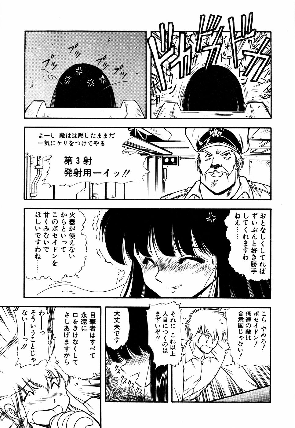 LUNATIC NIGHT I page 170 - full censorship multi-work series hentai manga - read online free