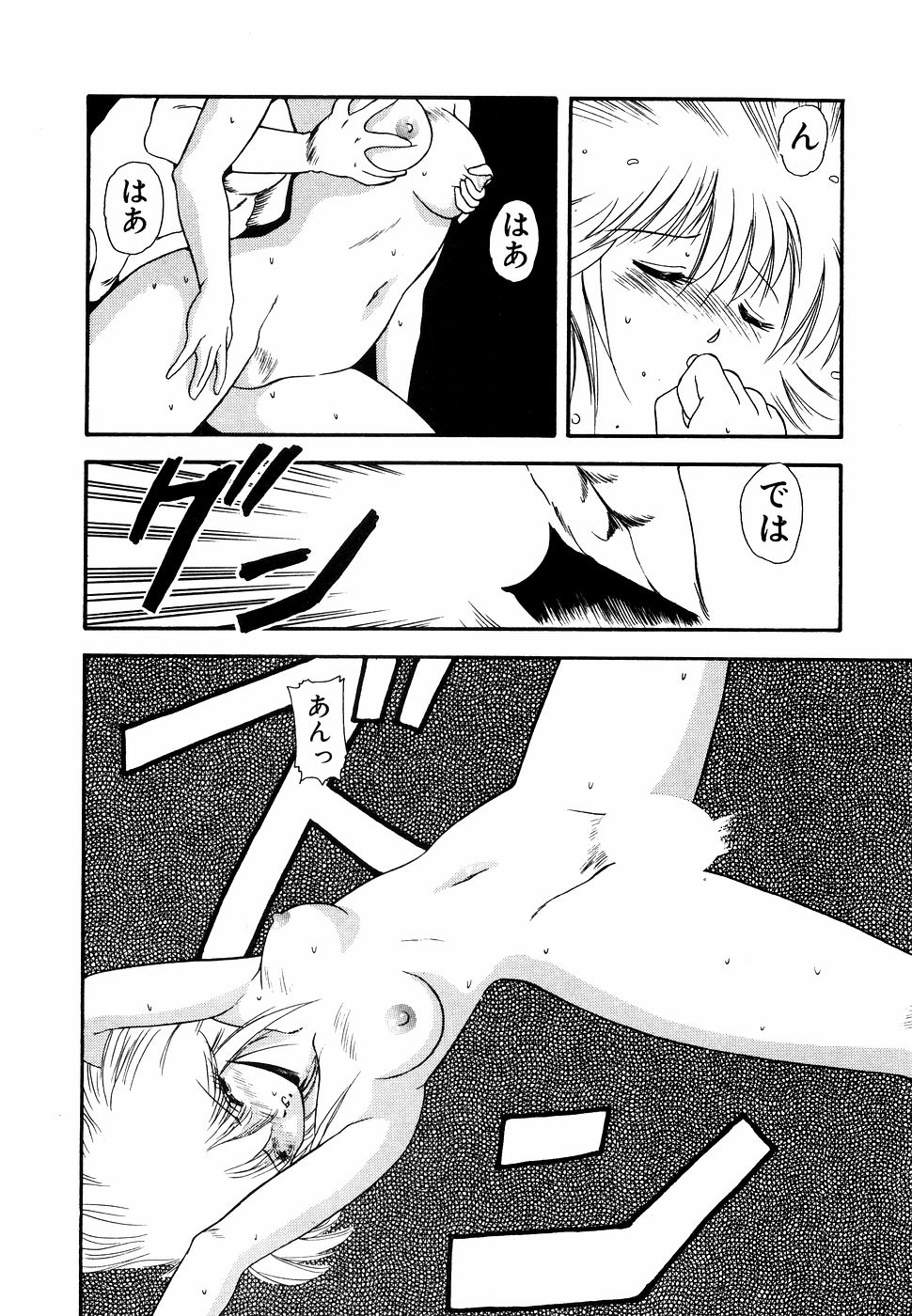 LUNATIC NIGHT I page 77 - full censorship multi-work series hentai manga - read online free