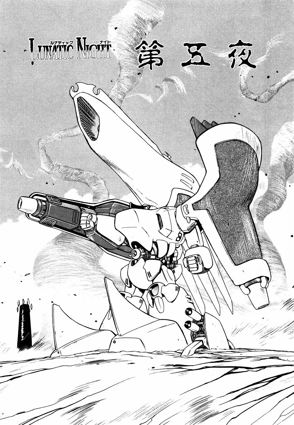 LUNATIC NIGHT I page 82 - full censorship multi-work series hentai manga - read online free