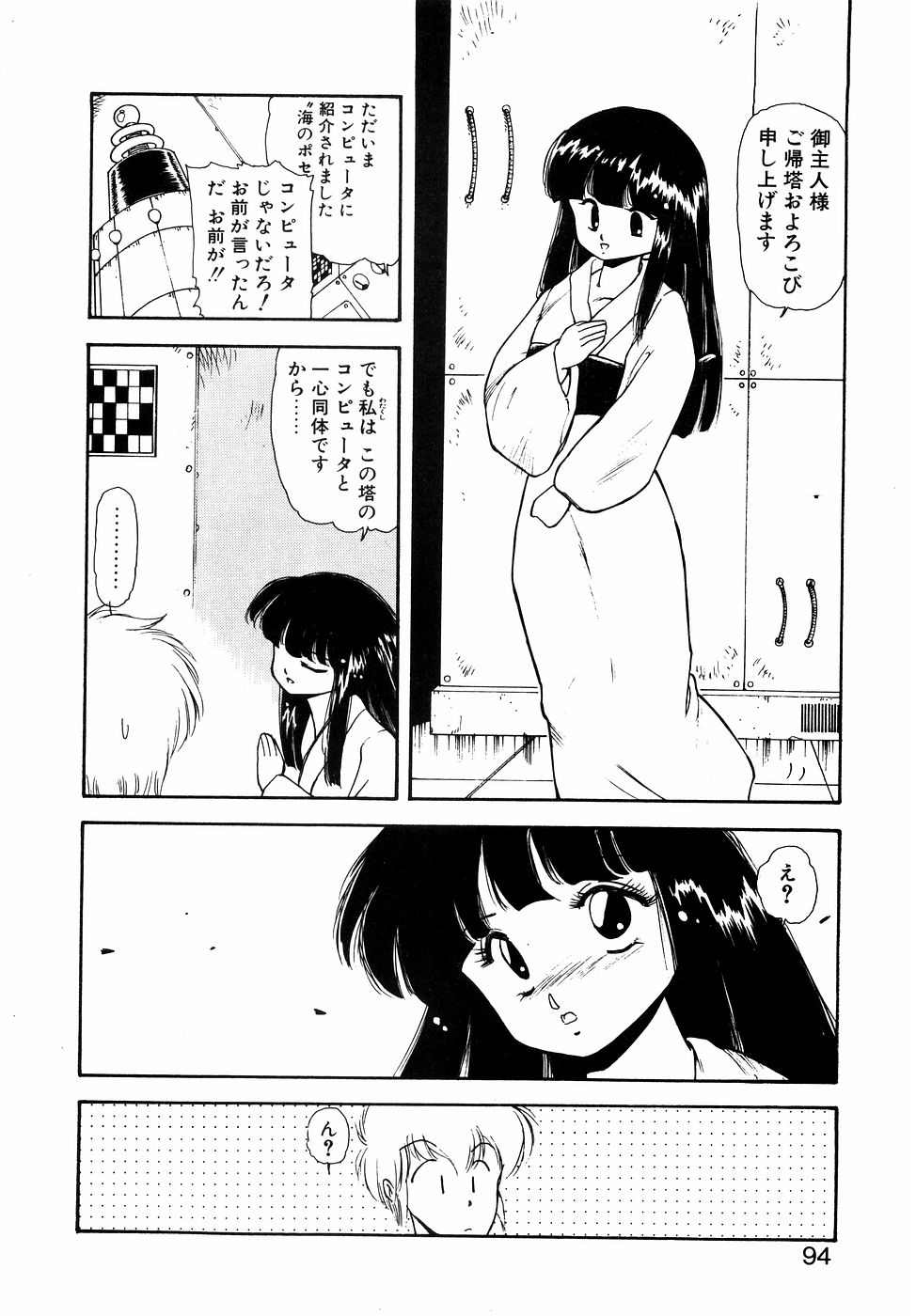 LUNATIC NIGHT I page 93 - full censorship multi-work series hentai manga - read online free