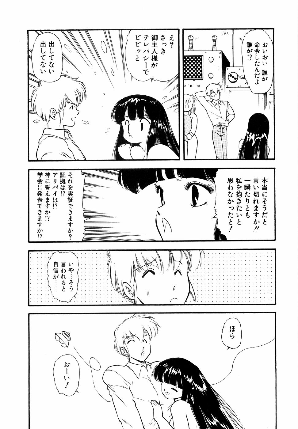 LUNATIC NIGHT I page 95 - full censorship multi-work series hentai manga - read online free