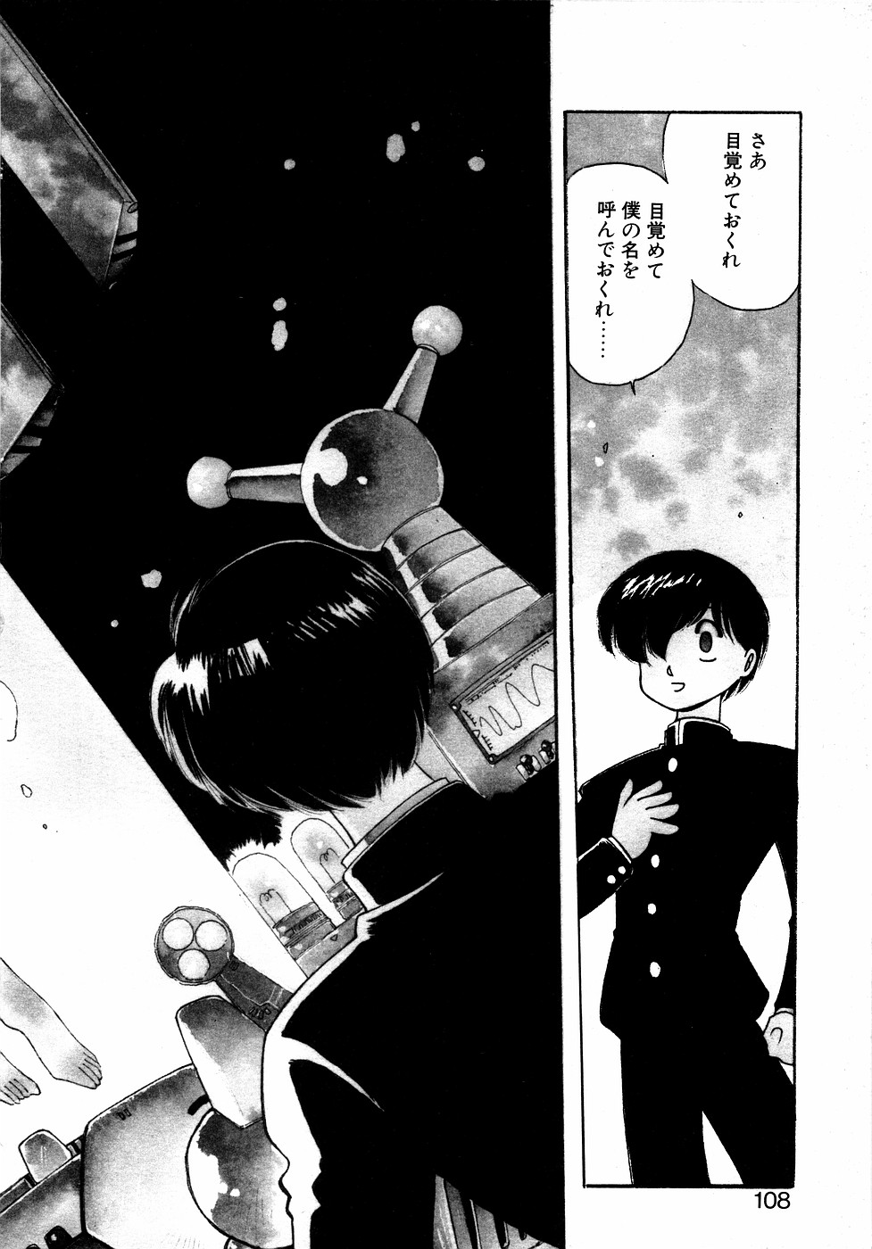 LUNATIC NIGHT II page 107 - full censorship multi-work series hentai manga - read online free