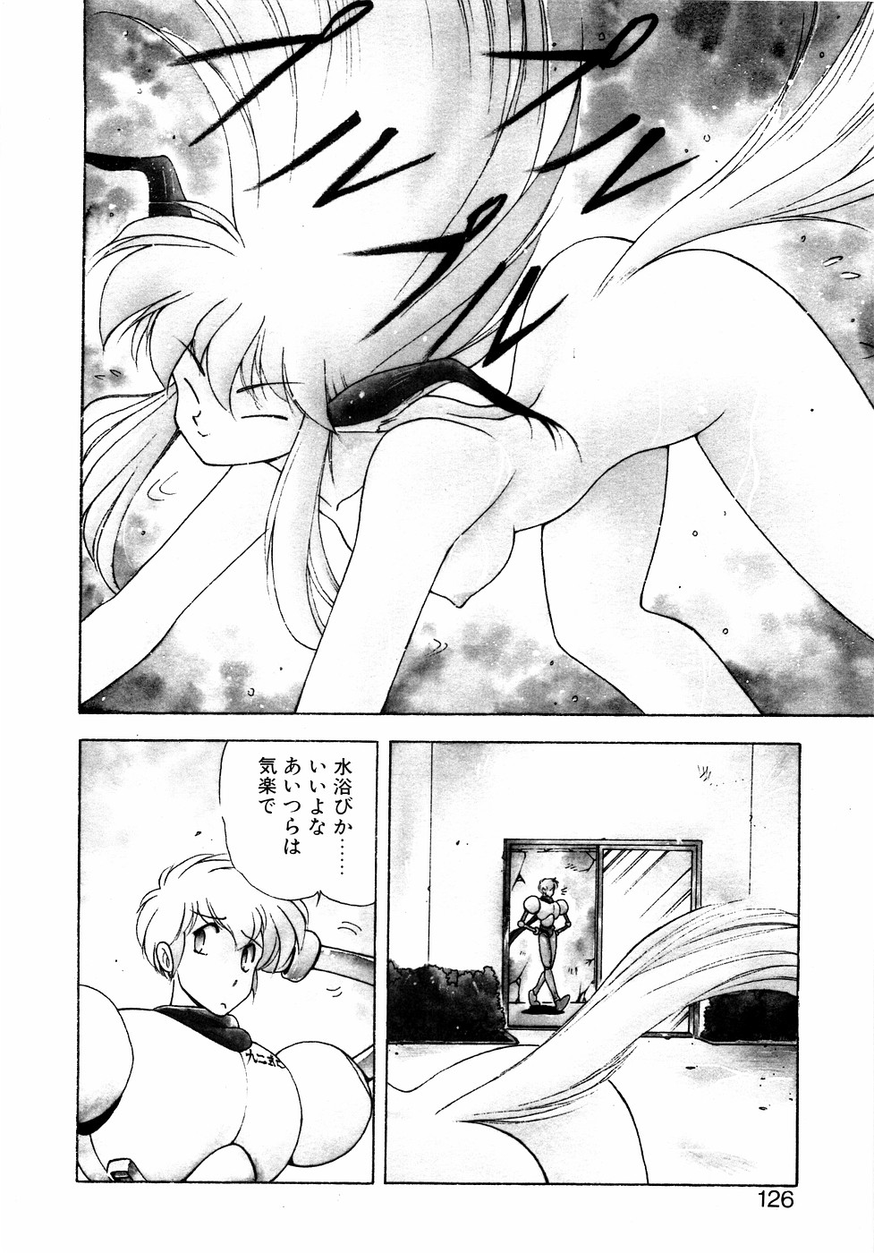 LUNATIC NIGHT II page 125 - full censorship multi-work series hentai manga - read online free